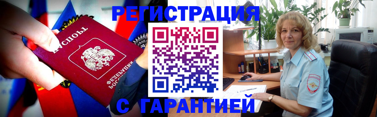 временная регистрация госуслуги в Канаше