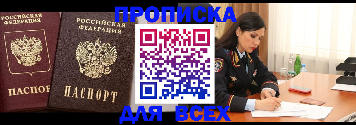 временная регистрация гарантия в Канаше